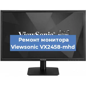 Замена конденсаторов на мониторе Viewsonic VX2458-mhd в Нижнем Новгороде
